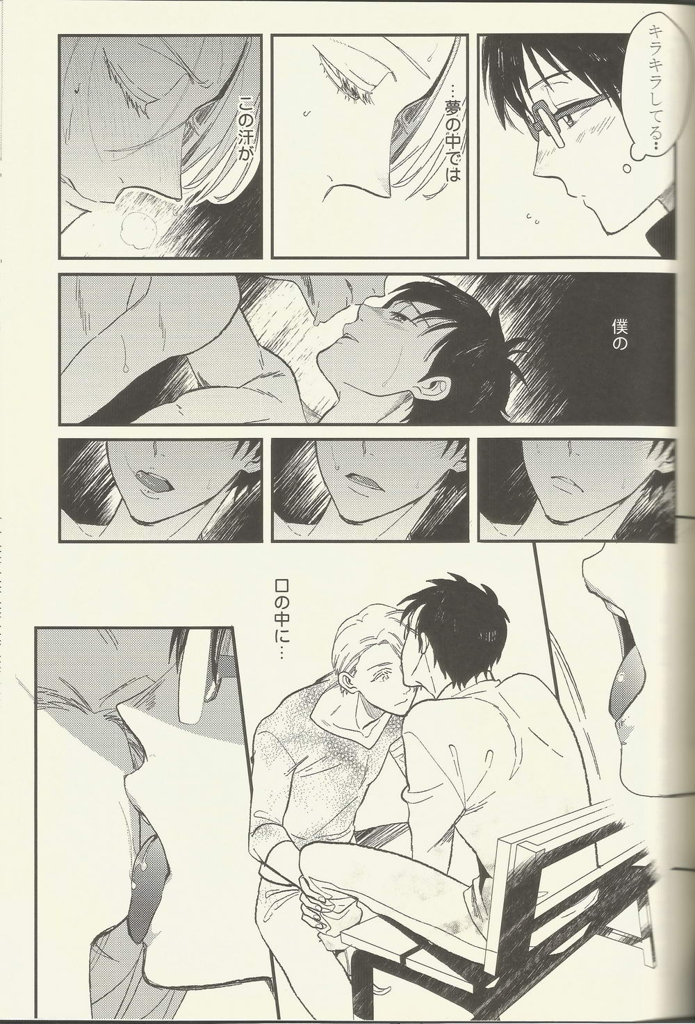 BE MY COACH page 12 full