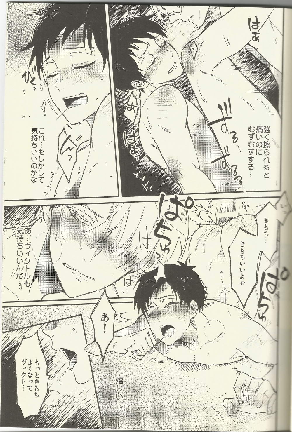 BE MY COACH page 6 full