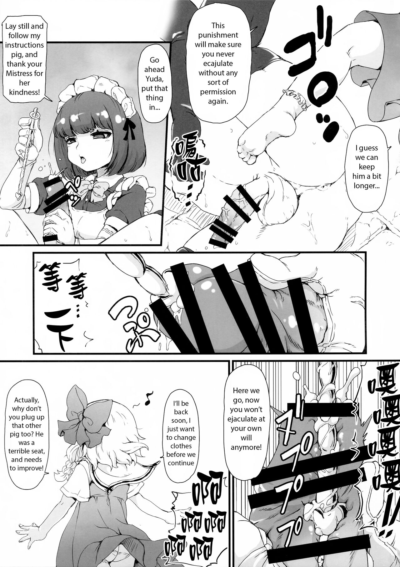 Anata wa Buta Kashira Soretomo Benki? page 11 full