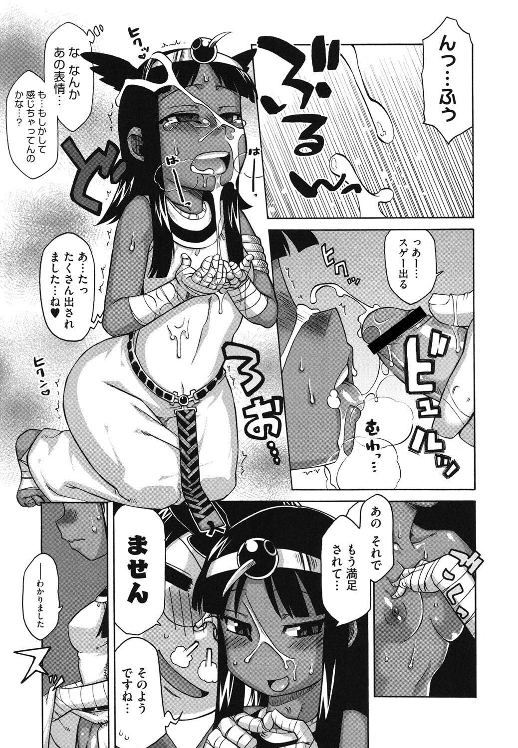 Sore wa Rekishi ni Kakanaide! page 12 full