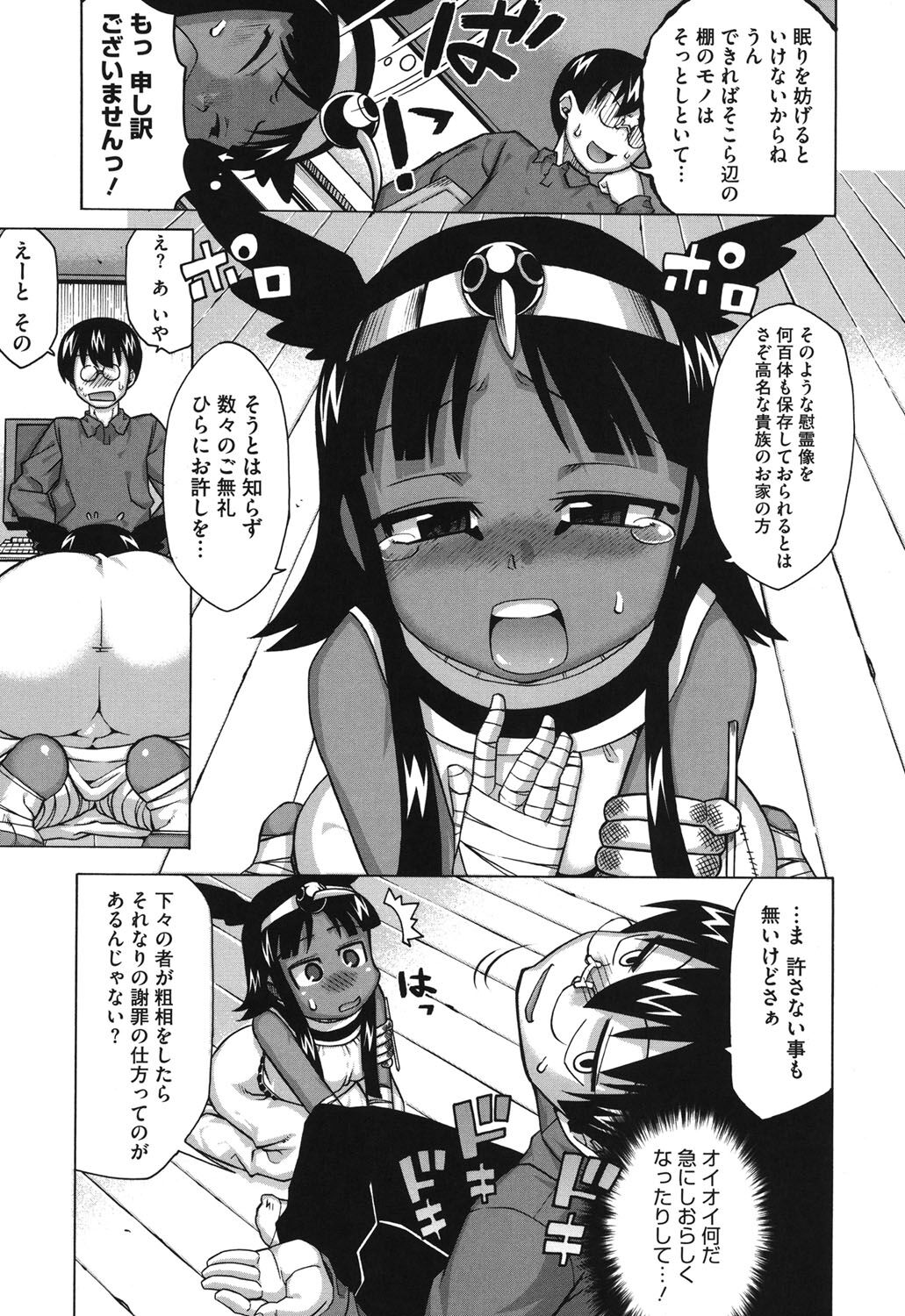 Sore wa Rekishi ni Kakanaide! page 8 full