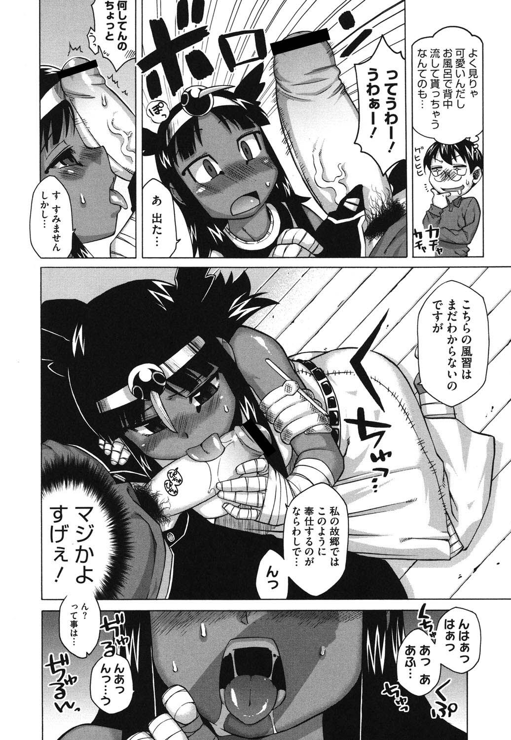 Sore wa Rekishi ni Kakanaide! page 9 full