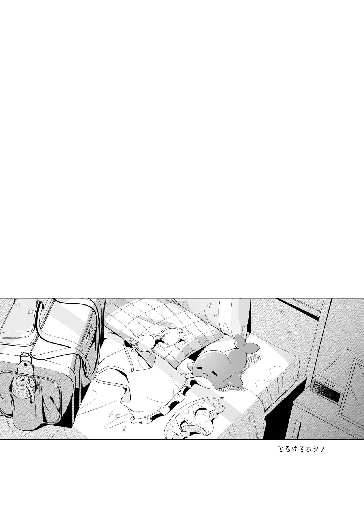 Torokeru Hoshino | 녹아내리는 호시노 page 3 full