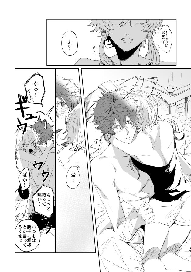 GOOD MORNING AGAIN page 11 full
