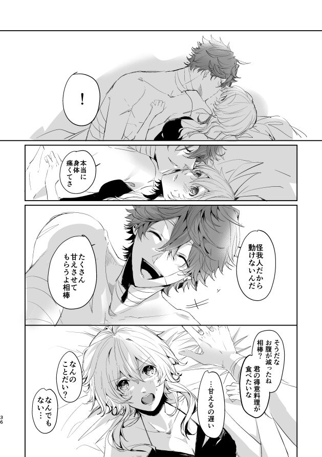 GOOD MORNING AGAIN page 12 full