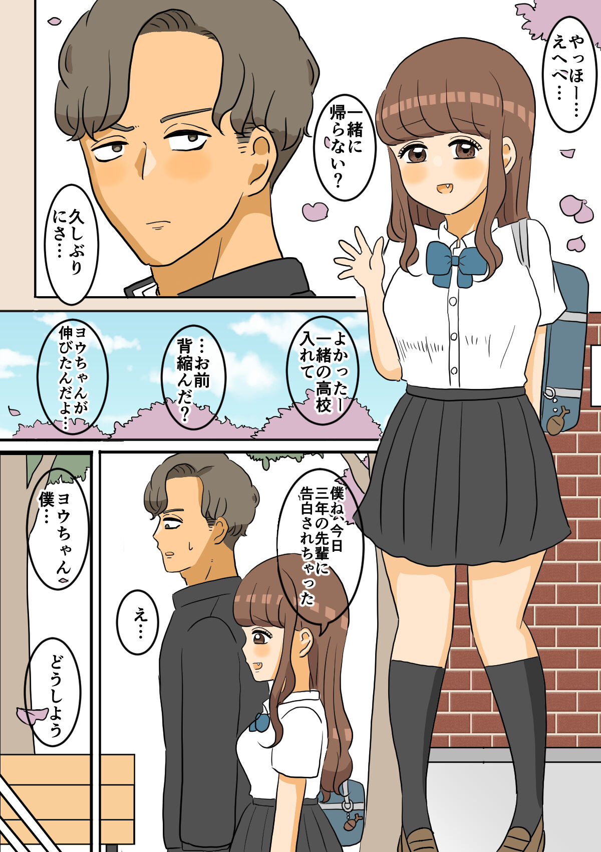 Nyotaika Osananajimi page 10 full