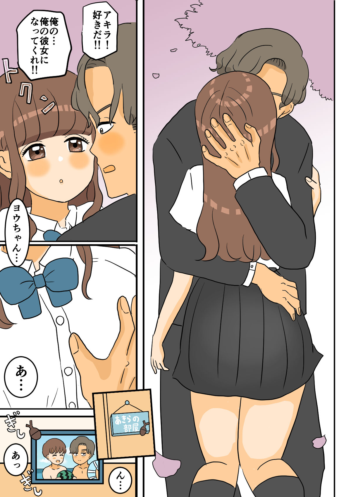 Nyotaika Osananajimi page 11 full