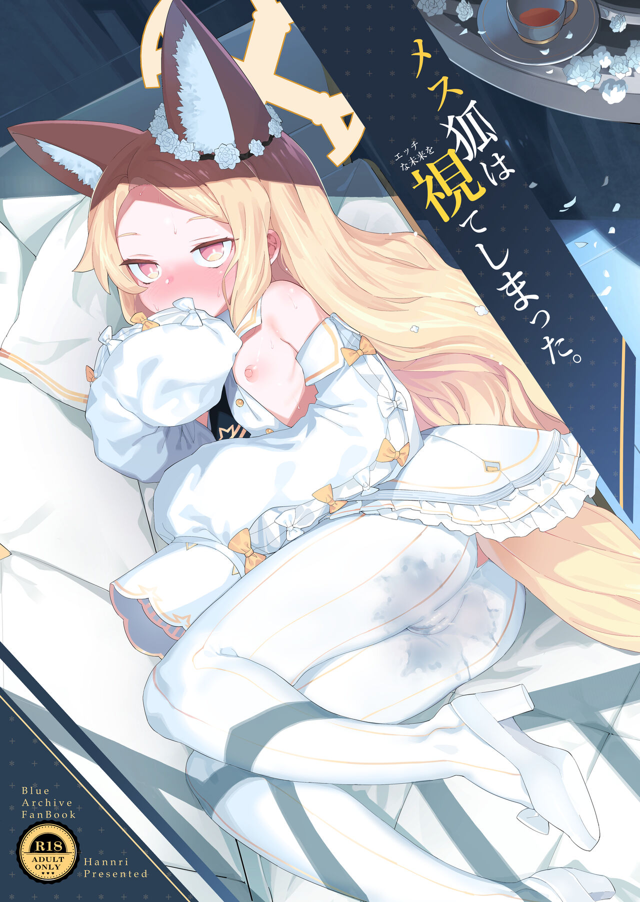 Mesu Kitsune ha Shite shimatta page 1 full