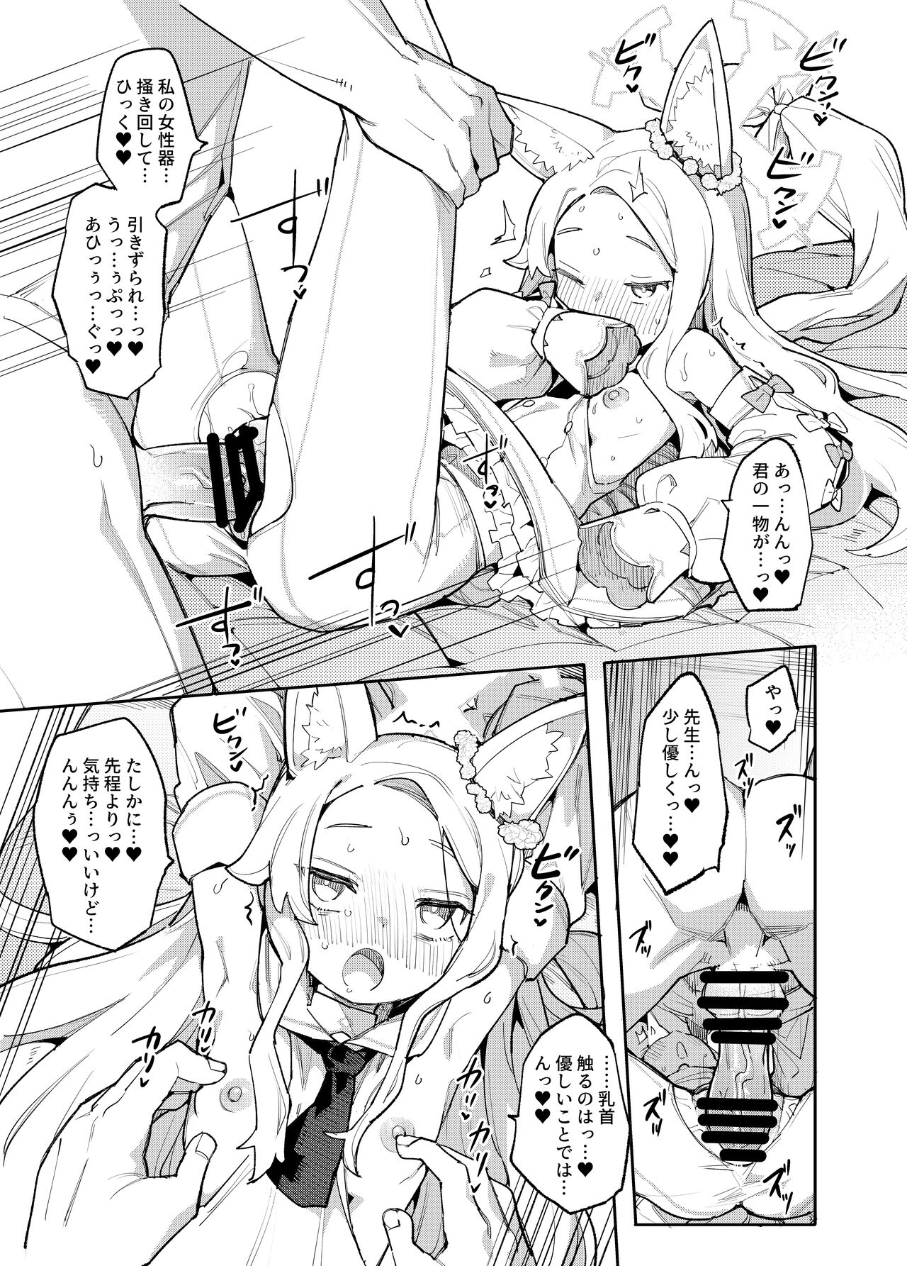 Mesu Kitsune ha Shite shimatta page 12 full