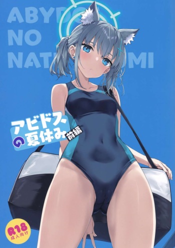 (C103) [Jenoa Cake (Takayaki)] Abydos no Natsuyasumi (Zenpen) (Blue Archive) cover