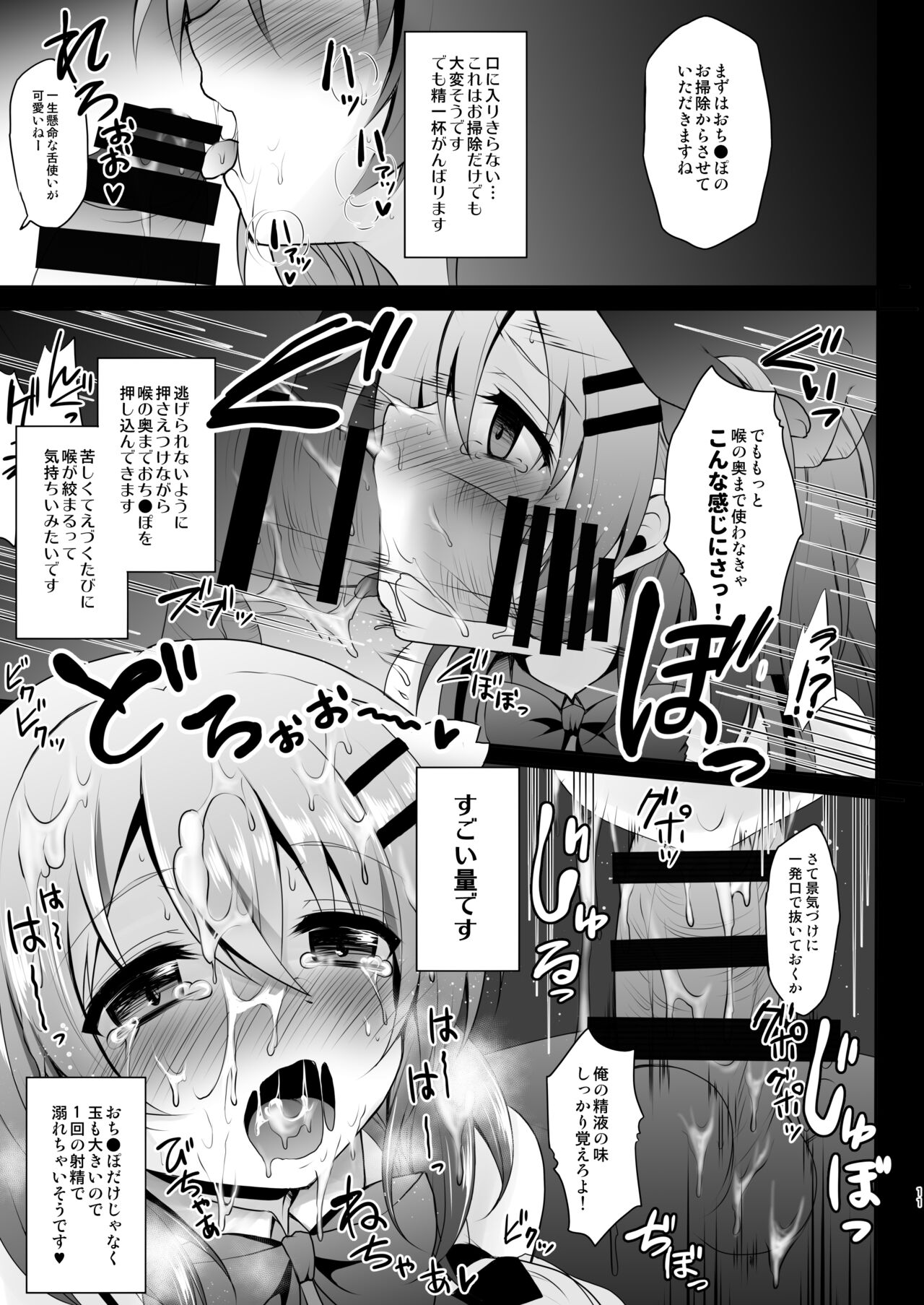 Baishun Kissa Rabbit House e Youkoso! page 12 full