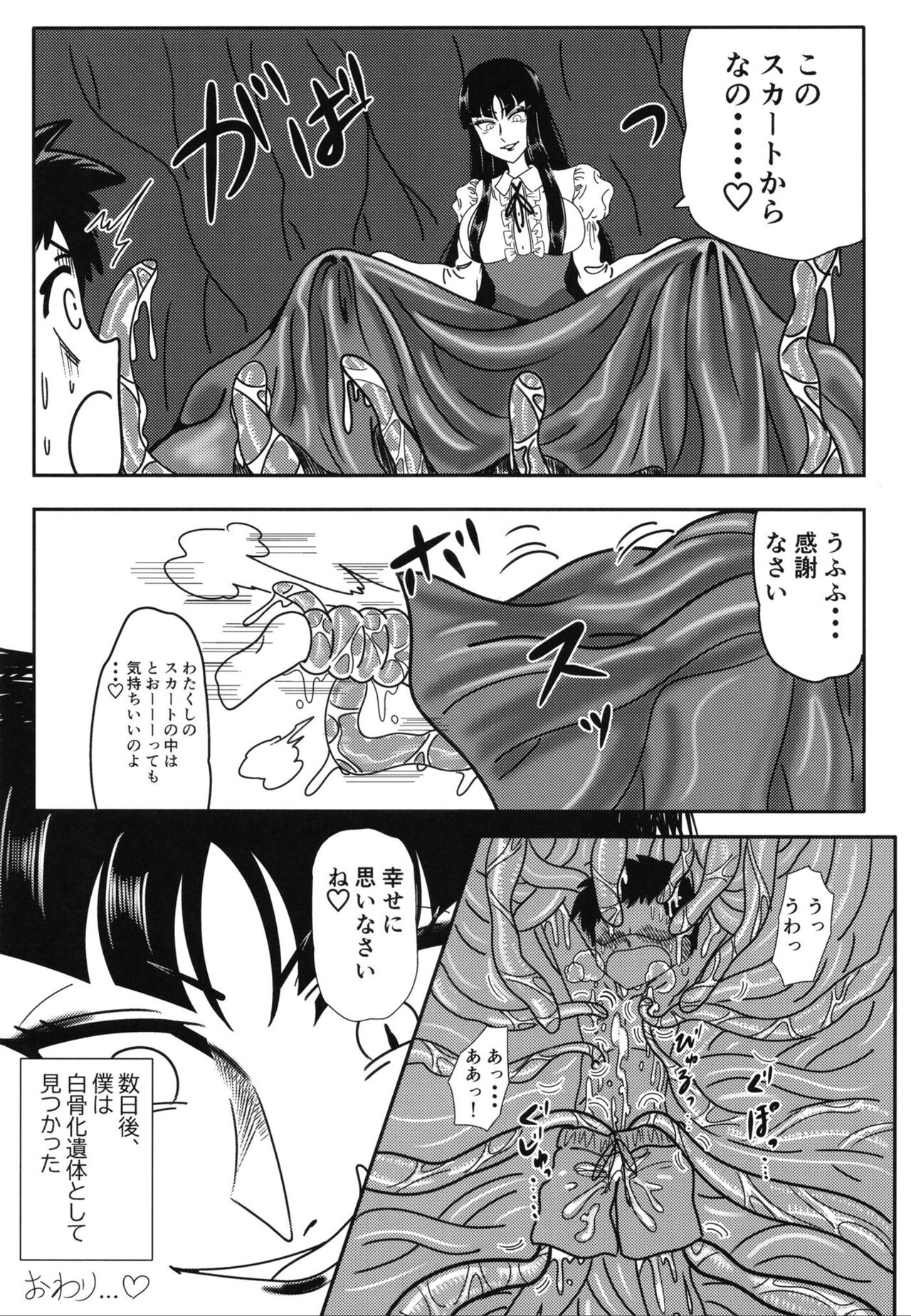 Pure Nomi One Hundred page 11 full