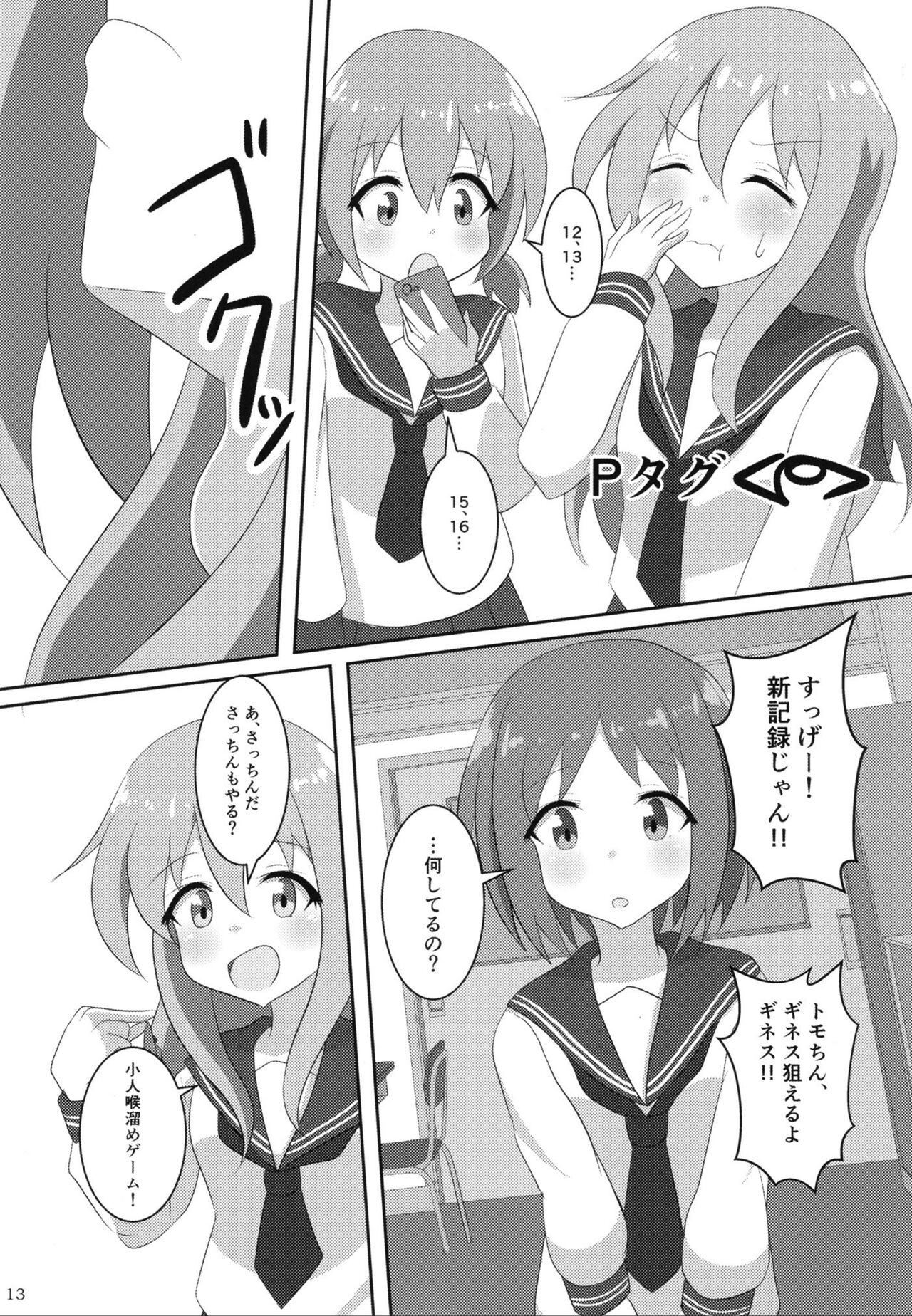Pure Nomi One Hundred page 12 full