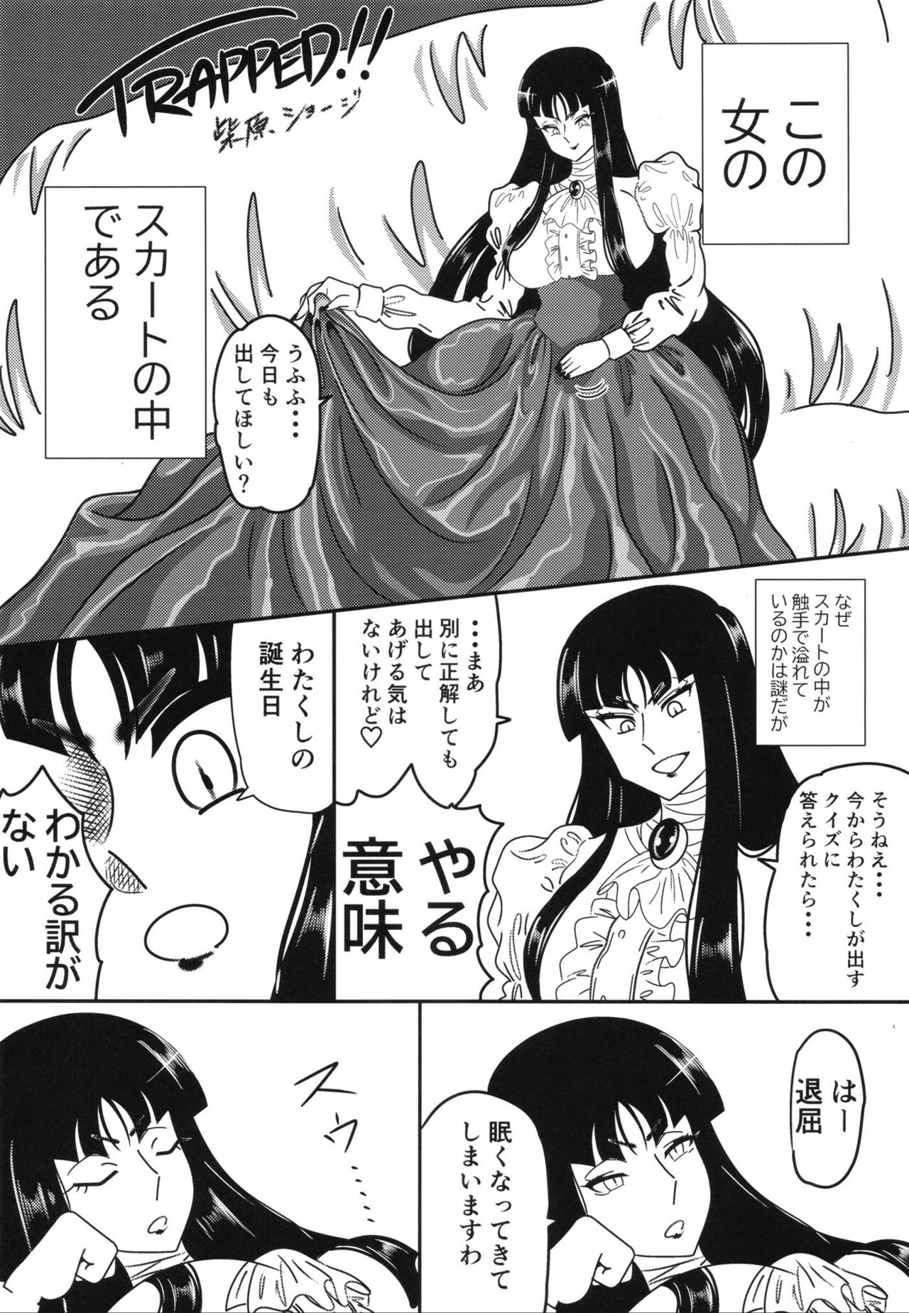 Pure Nomi One Hundred page 5 full