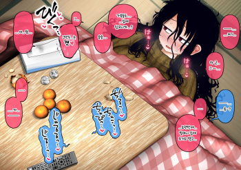 [Katou Fuguo] Otaku Ane 2 | 오타쿠 누나 2 [Korean] [질병계] cover