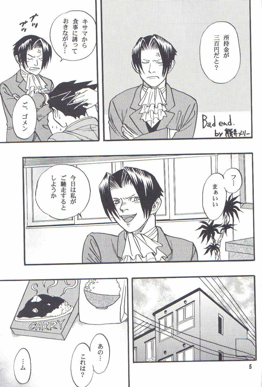 Ace Attorney DJ - Hajimete Kinen page 3 full