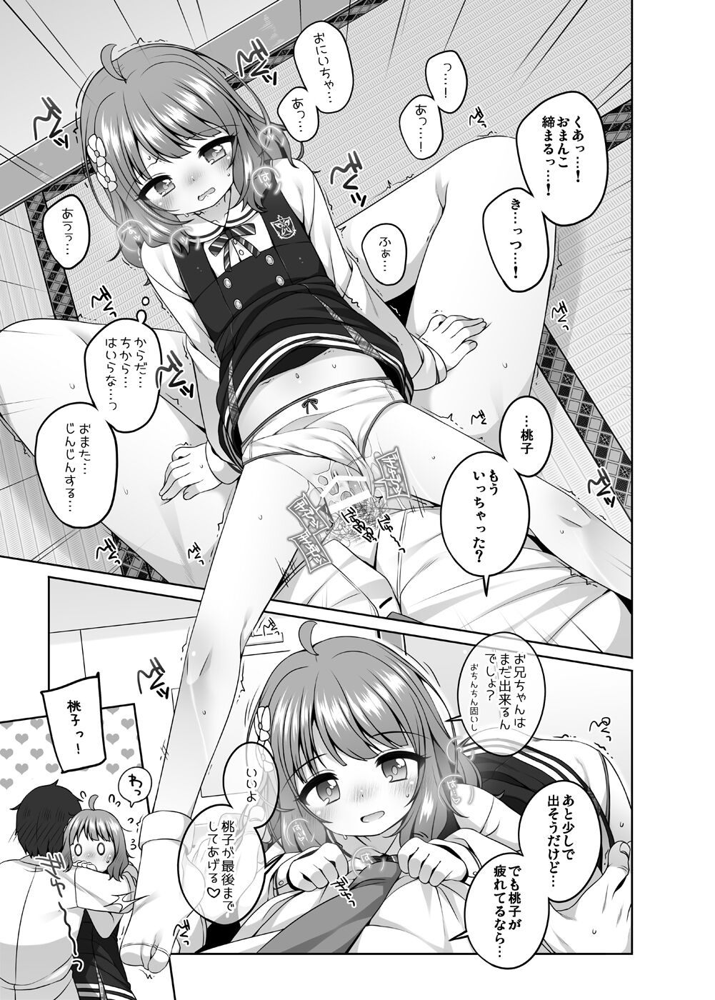 Momoko Kawaii. page 8 full