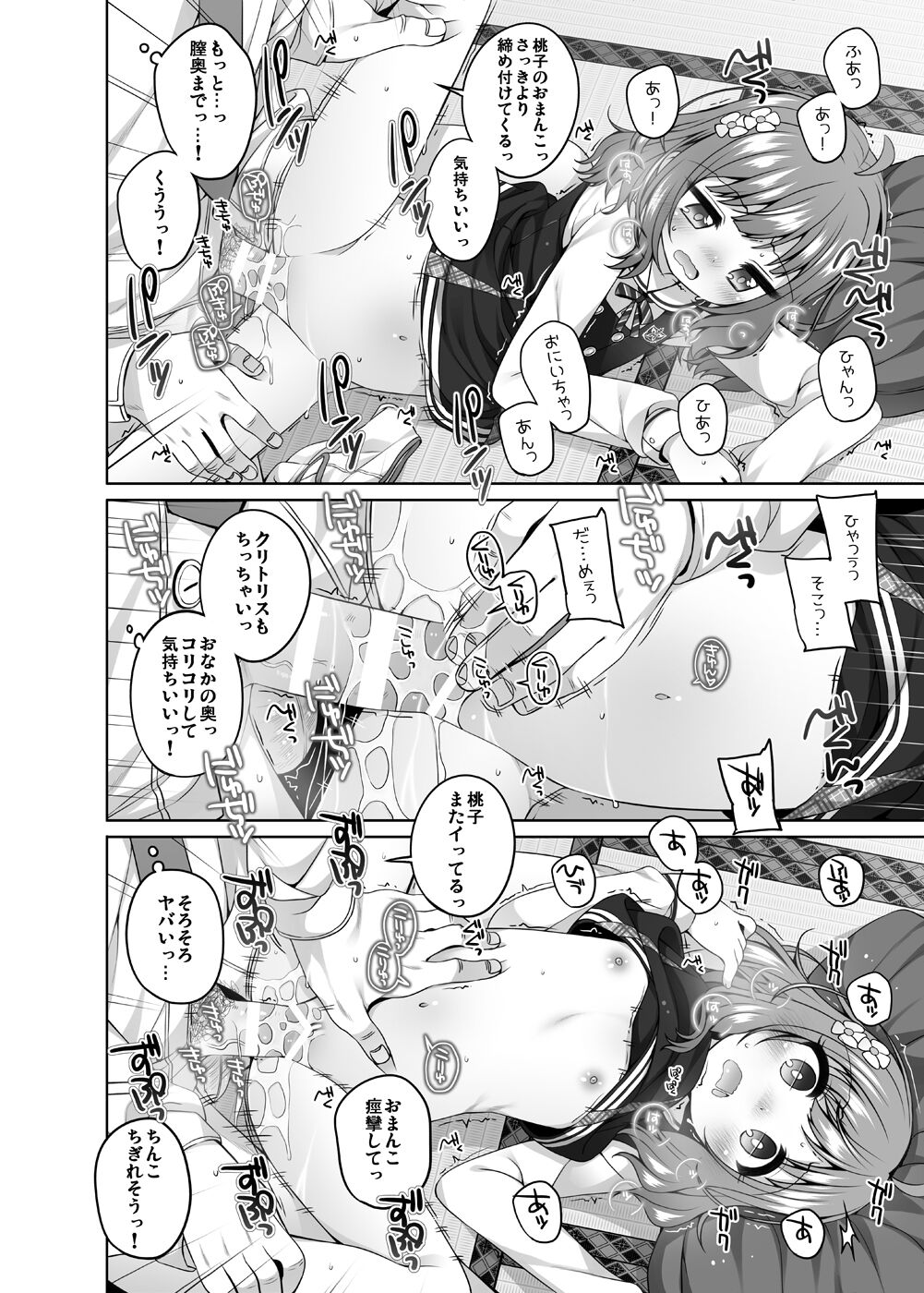 Momoko Kawaii. page 9 full