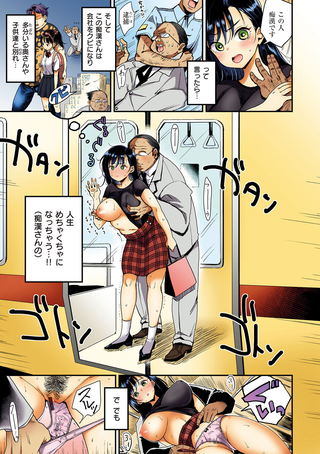 Nadeshiko-san wa NO!tte Ienai page 11 full