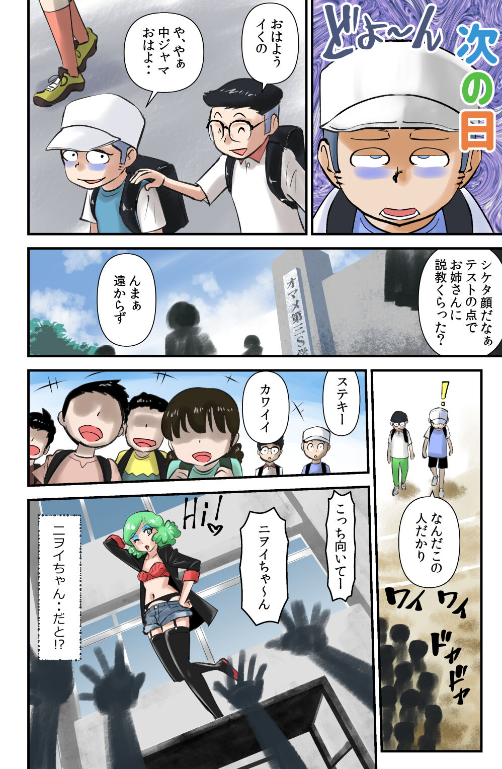Sasaguri-san Chi no Kario-kun page 12 full