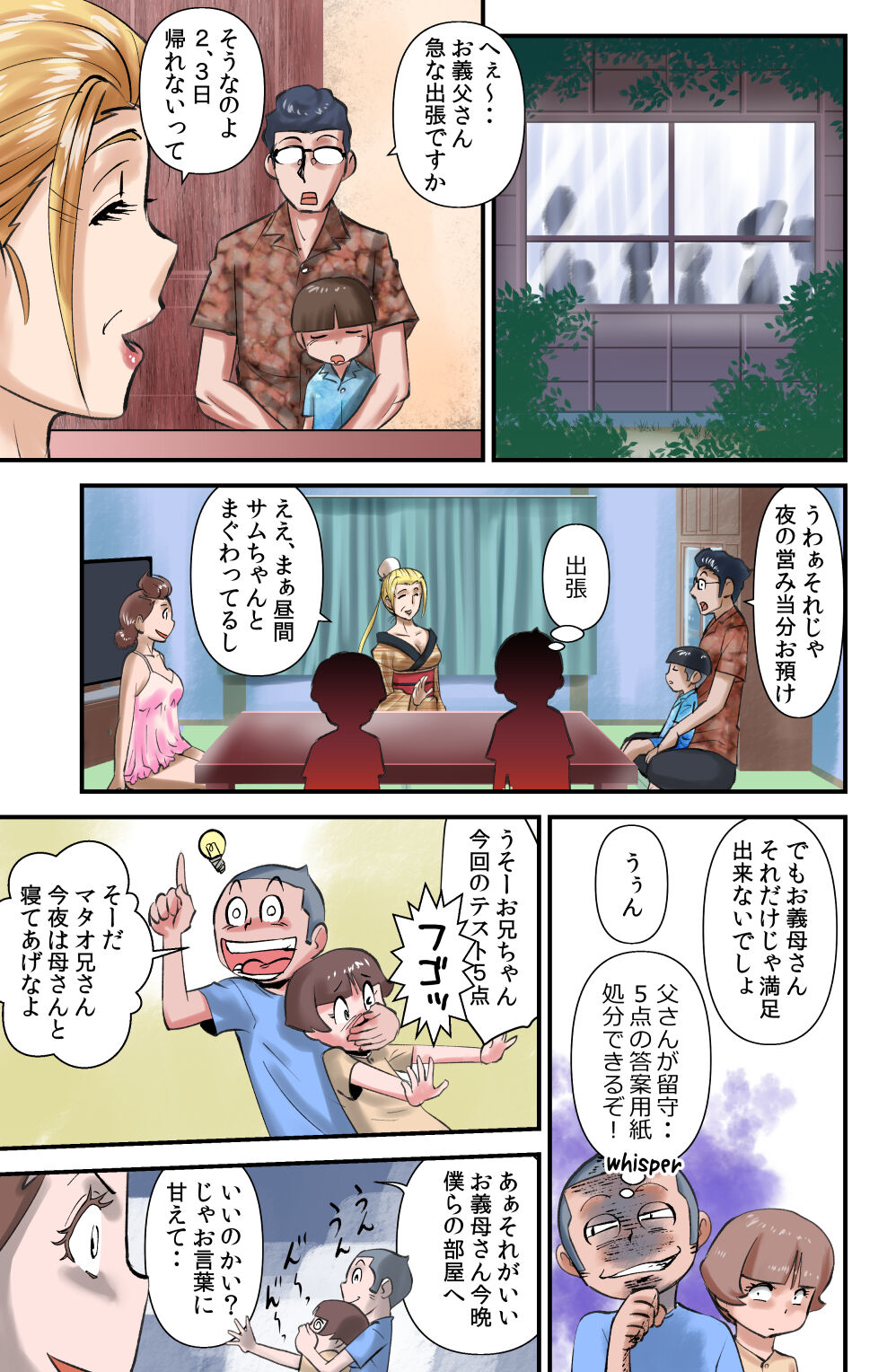 Sasaguri-san Chi no Kario-kun page 7 full