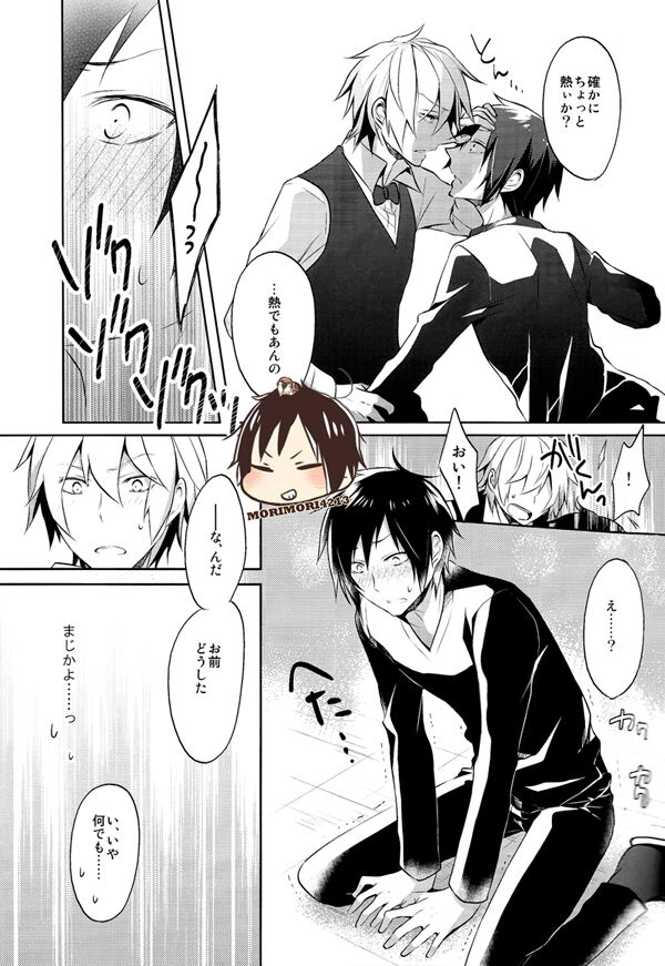 Nomimushi-kun no Karadajijou page 12 full