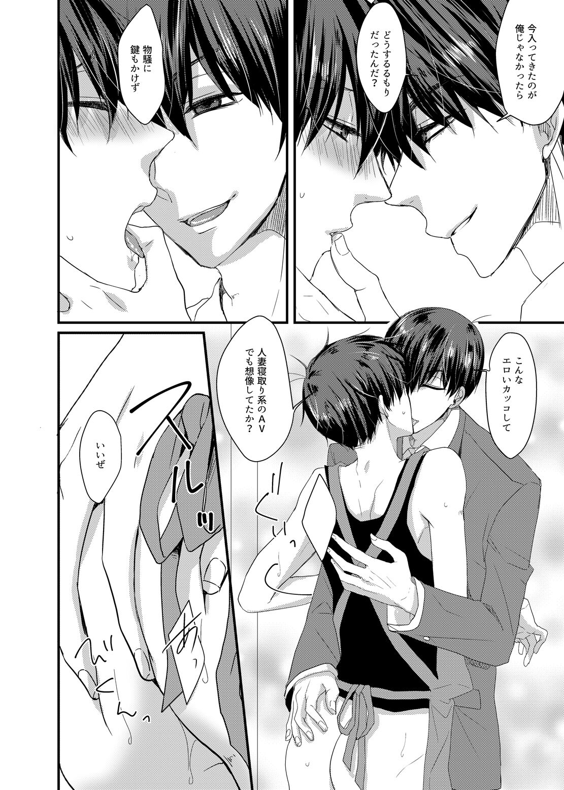 専業主夫は欲求不満でデキている page 11 full