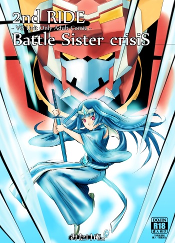 [Mitake An. (Mitake.)] 2nd RIDE -Battle Sister crisiS- (Cardfight!! Vanguard) [English] cover
