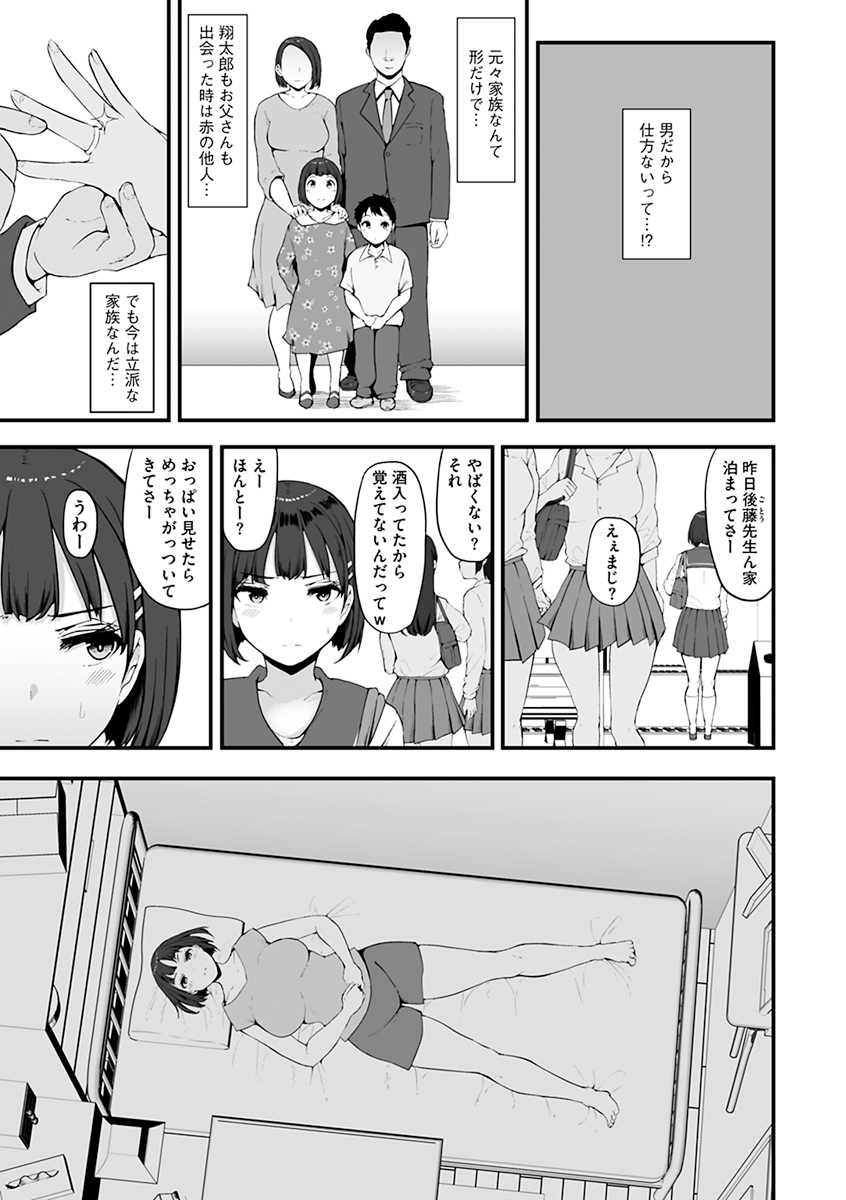 Mezame ~Mesu no Honou~ page 11 full