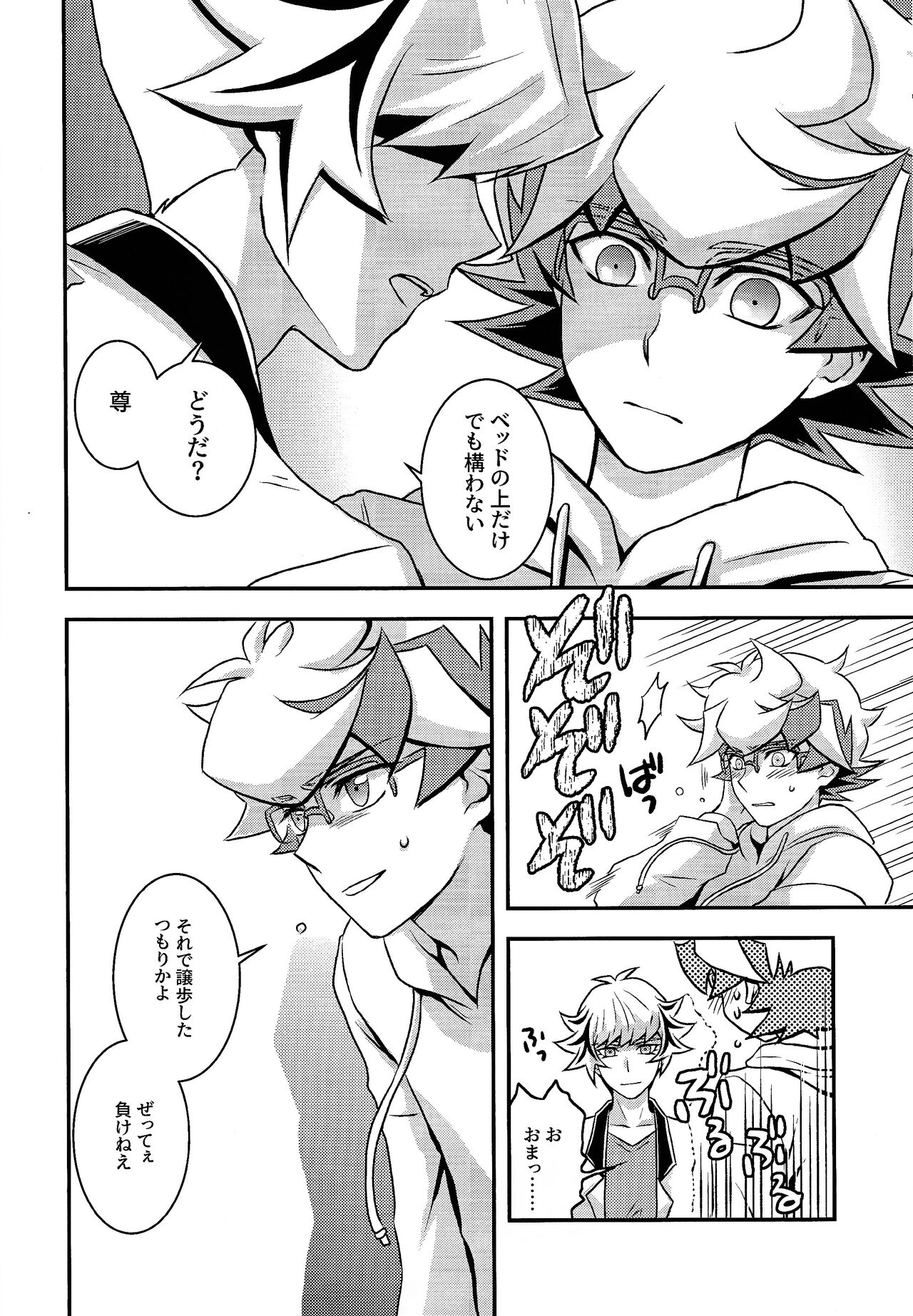 Kettou de Kiite Miro - Ask in a duel page 11 full