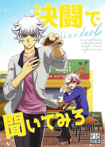 (LuckyCard!6) [Hapiberi (Umino)] Kettou de Kiite Miro - Ask in a duel  (Yu-Gi-Oh! VRAINS) cover