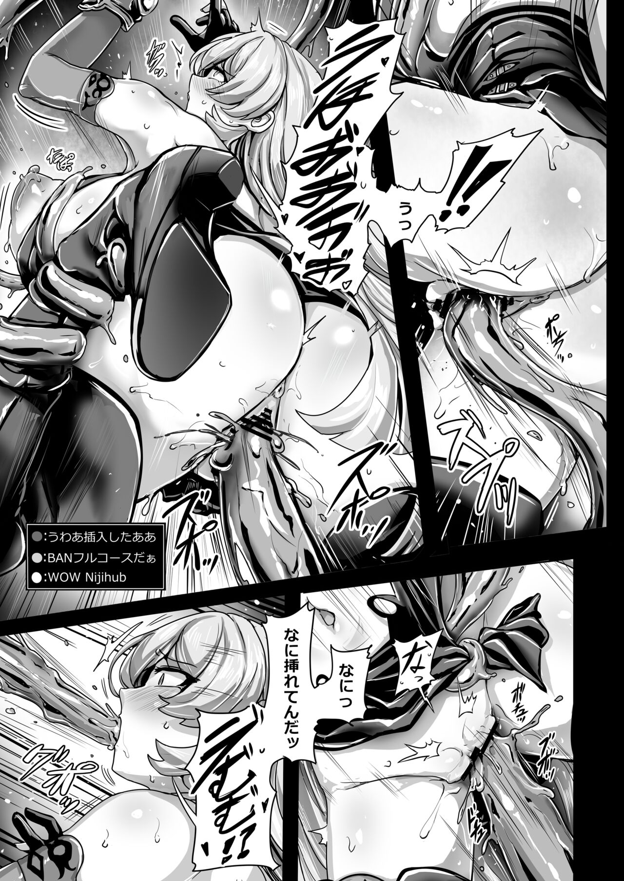 Empty the Witch page 12 full