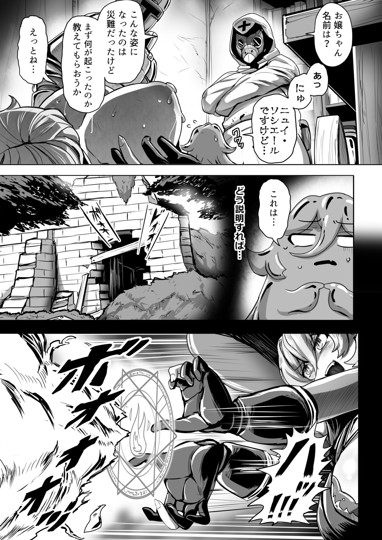 Empty the Witch page 6 full