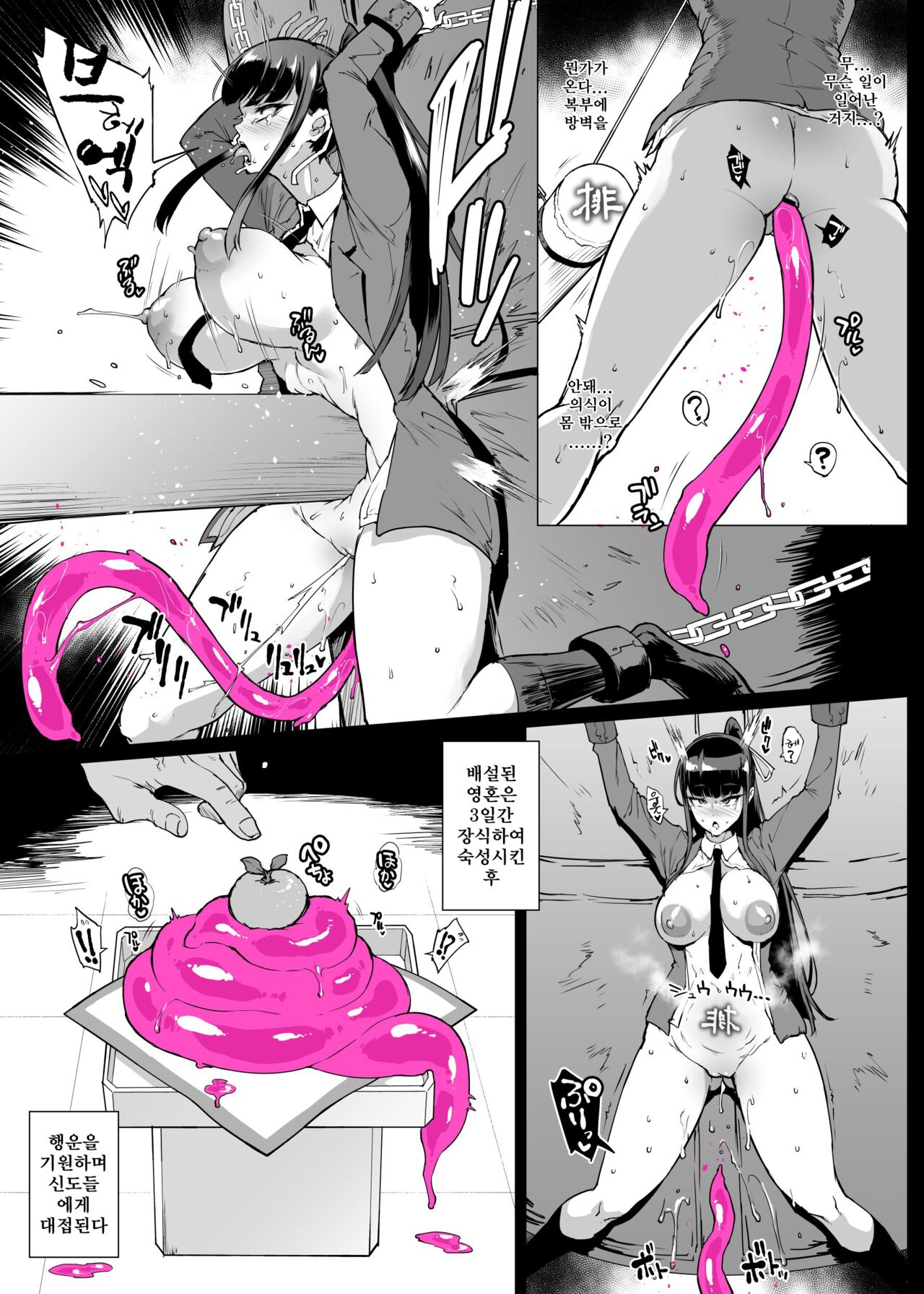 JKTaimabu S4 page 11 full