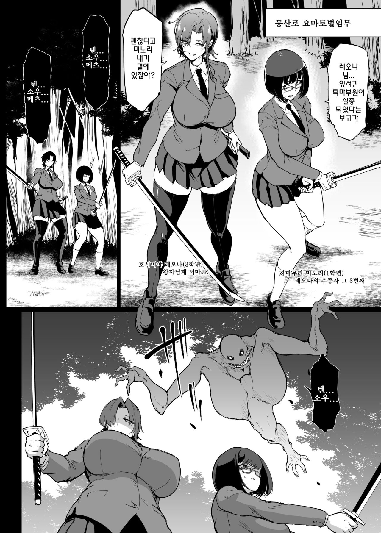 JKTaimabu S4 page 12 full