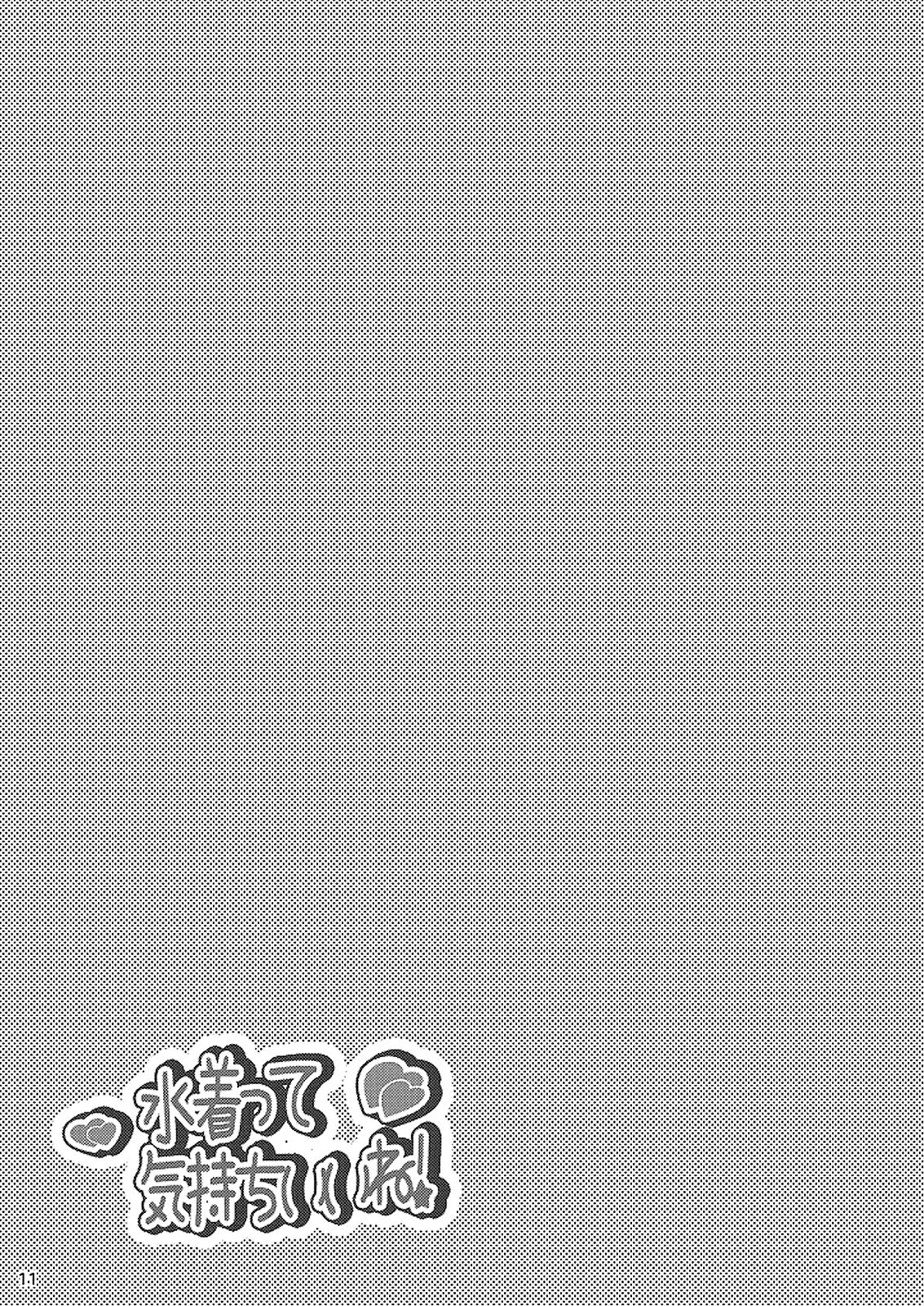 Mizugi tte Kimochi Ii ne! page 11 full