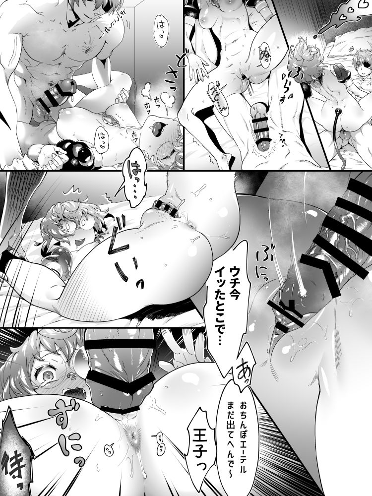 Eromanganeri page 4 full