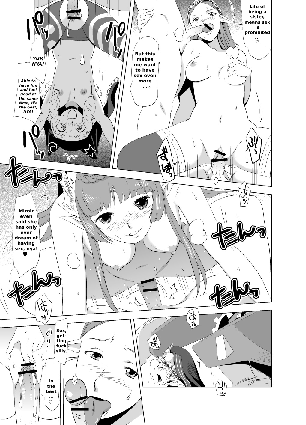 2nd RIDE Battle Sister crisiS page 7 full
