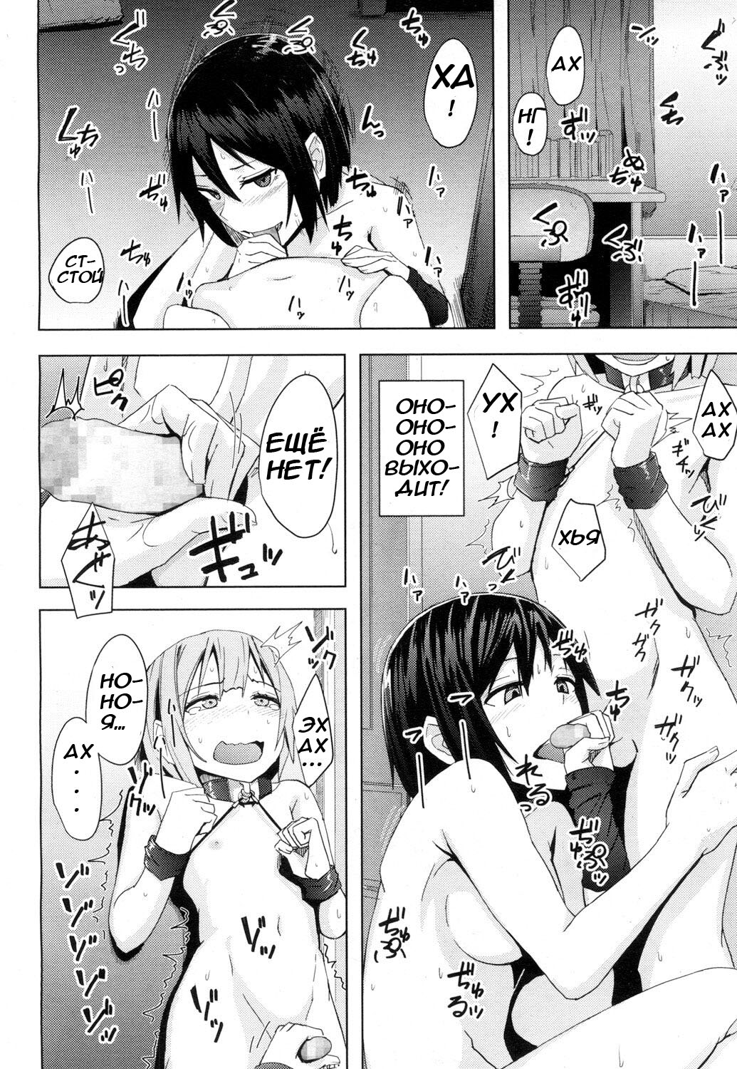 Toshiue no Kanojo no Imouto ni GyakuRa Sareru Shounen page 10 full