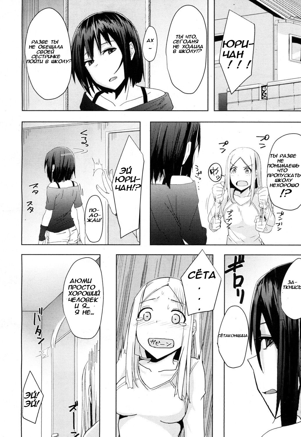 Toshiue no Kanojo no Imouto ni GyakuRa Sareru Shounen page 6 full