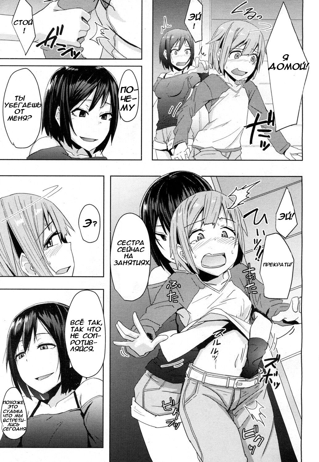 Toshiue no Kanojo no Imouto ni GyakuRa Sareru Shounen page 9 full