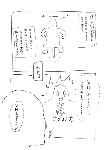 [Mashin Gehyul] ni ji sōsaku dōjinshi rafu mi kansei roku pe-ji cover