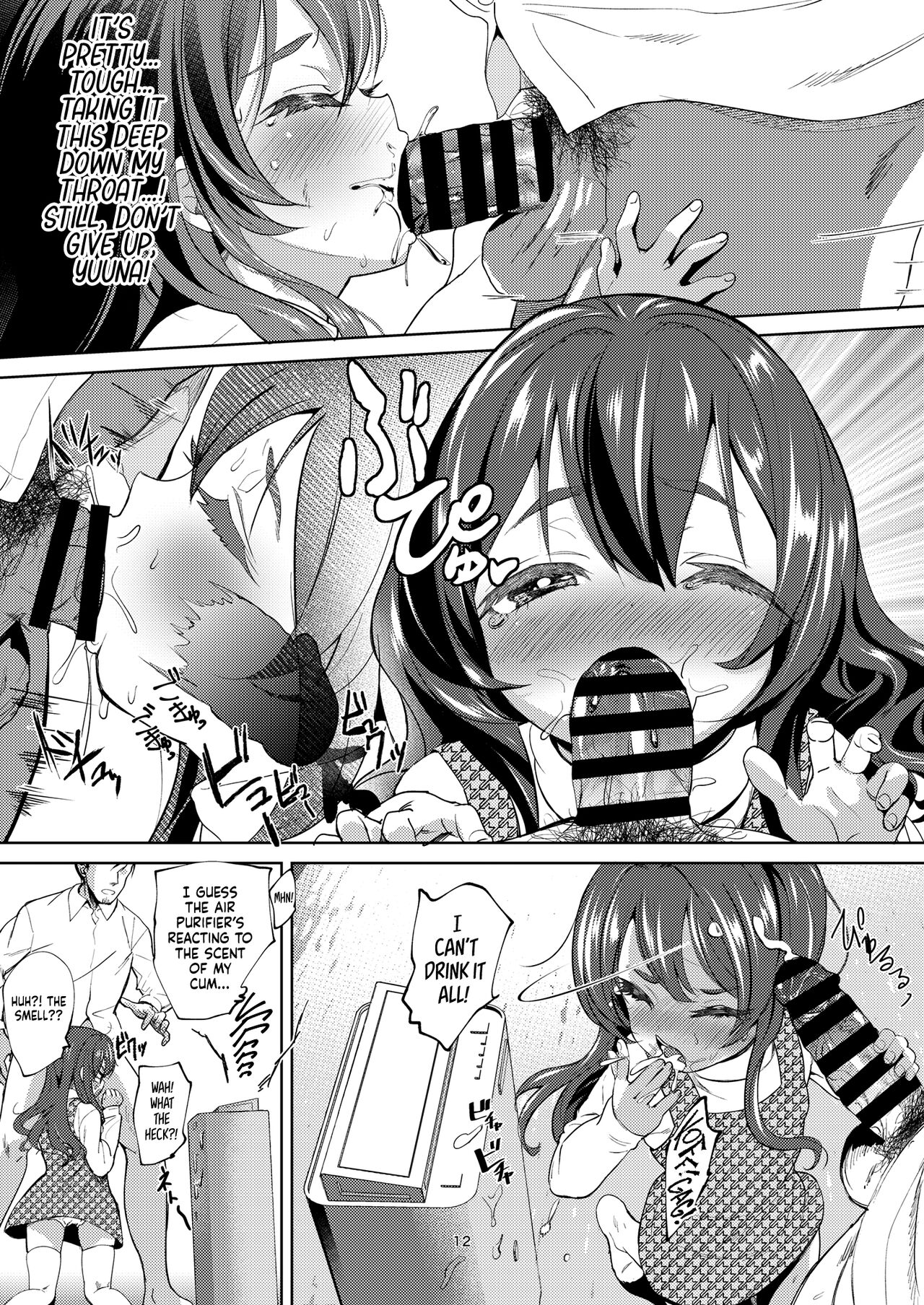 Chichi + Musume + Sex = | Father + Daughter + Sex = page 12 full