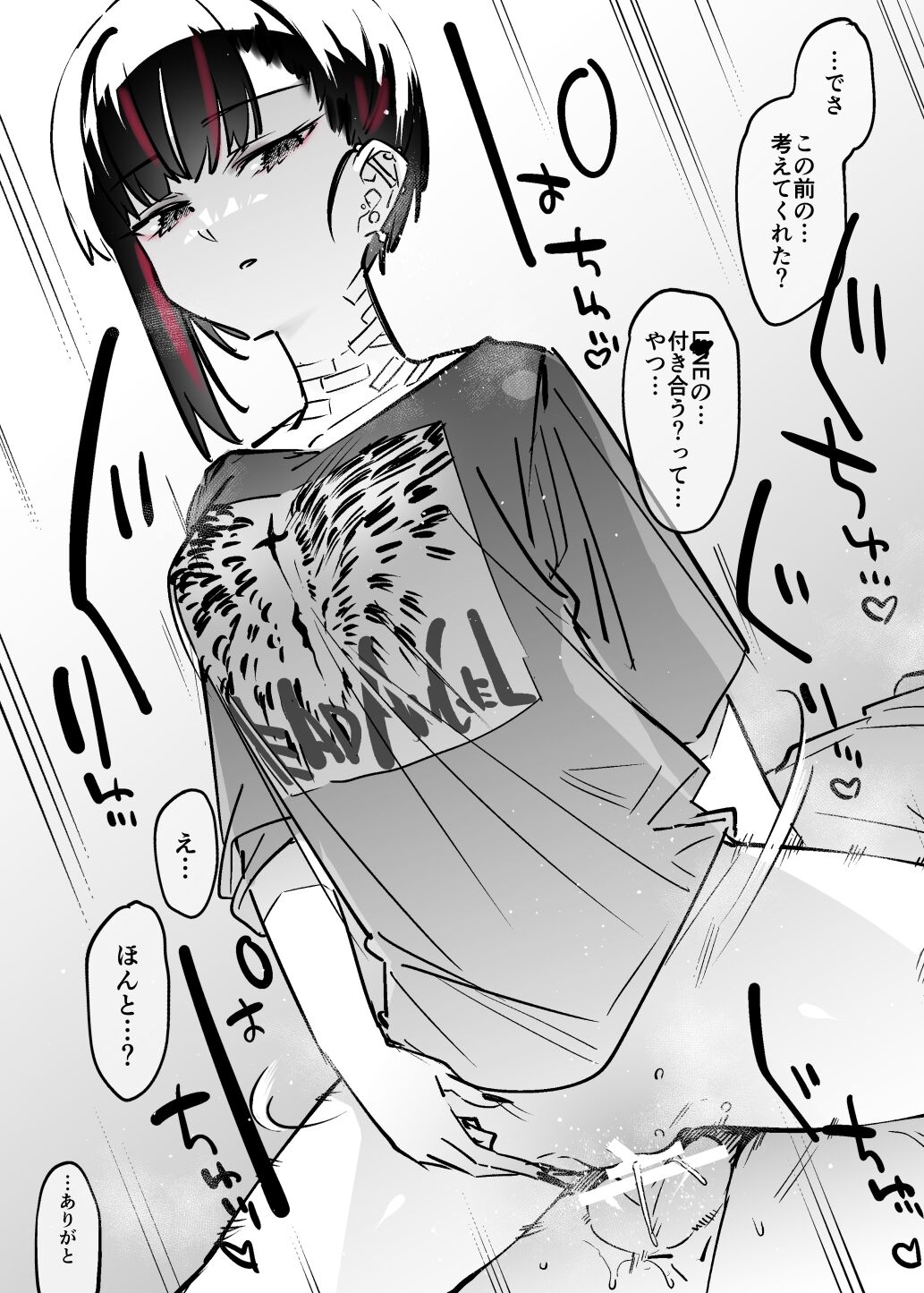 めちゃエロいけど誘いに乗ったら破滅しそうな子-総集編- page 10 full
