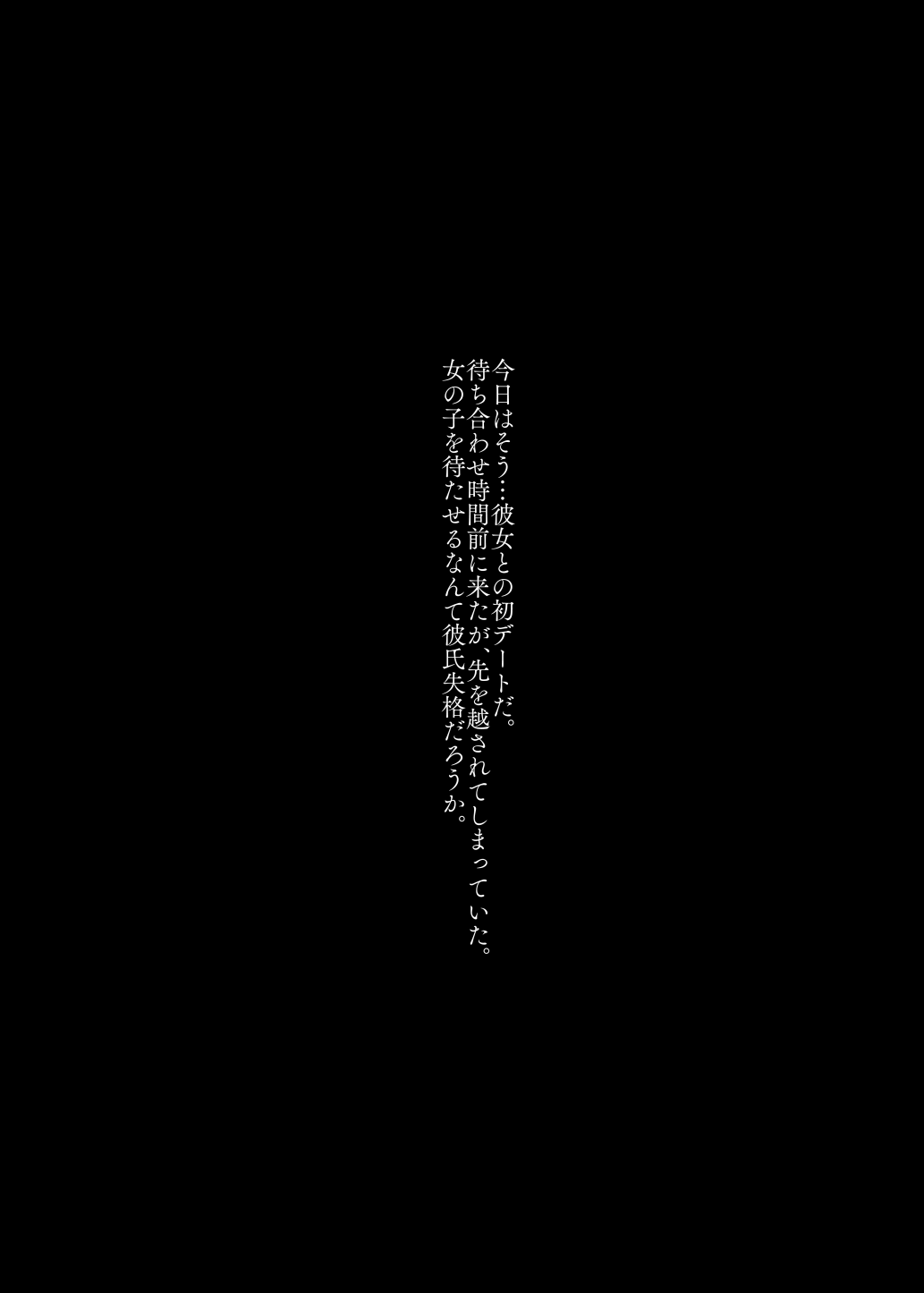 めちゃエロいけど誘いに乗ったら破滅しそうな子-総集編- page 12 full