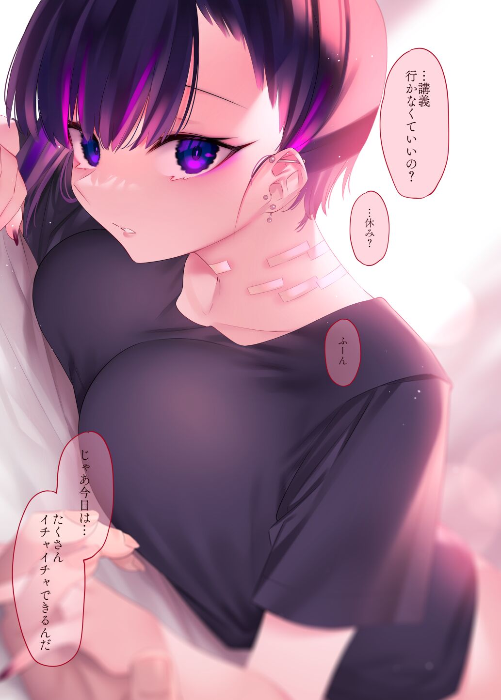 めちゃエロいけど誘いに乗ったら破滅しそうな子-総集編- page 3 full