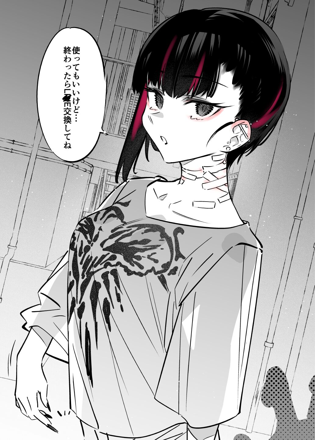 めちゃエロいけど誘いに乗ったら破滅しそうな子-総集編- page 5 full