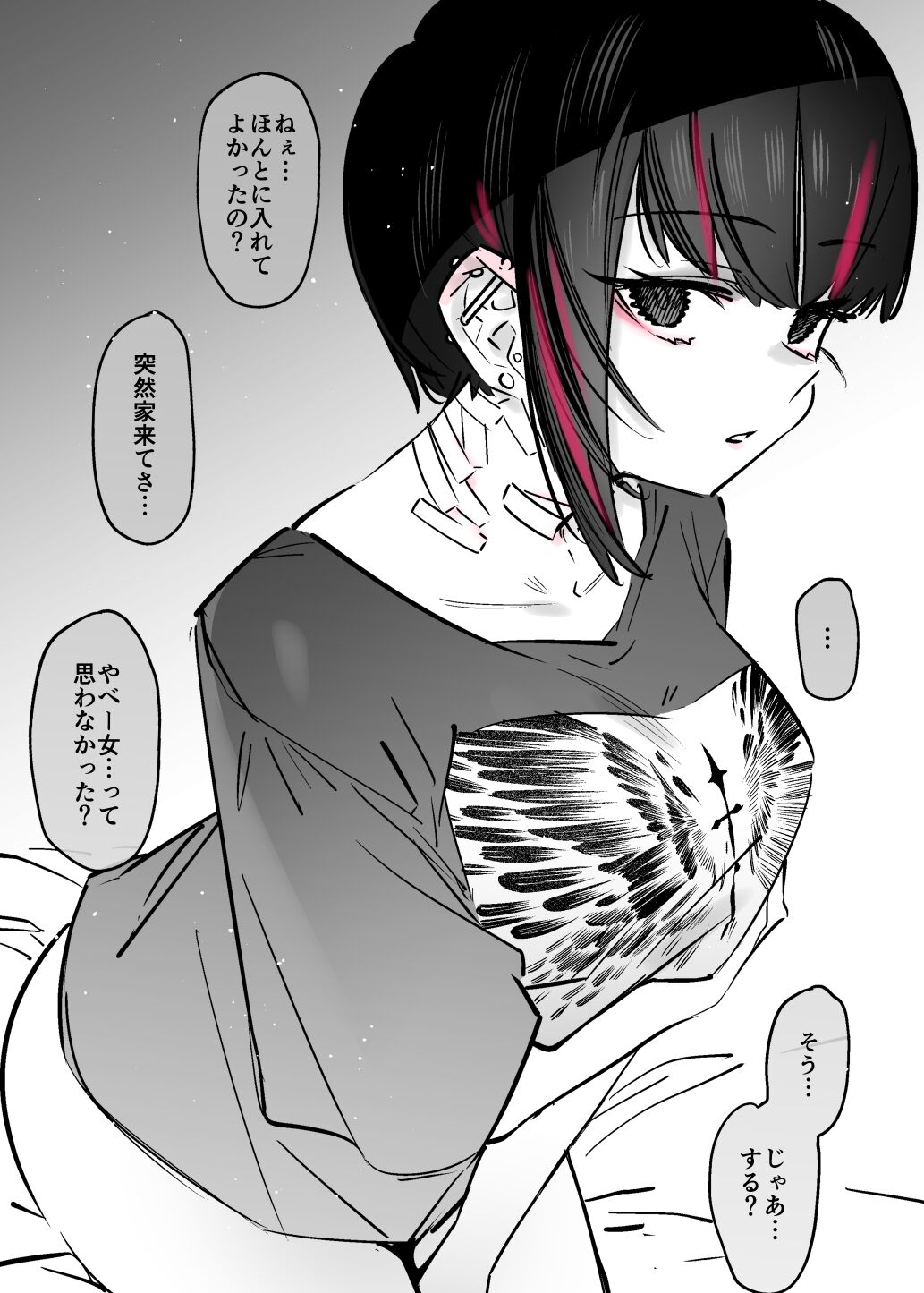 めちゃエロいけど誘いに乗ったら破滅しそうな子-総集編- page 9 full