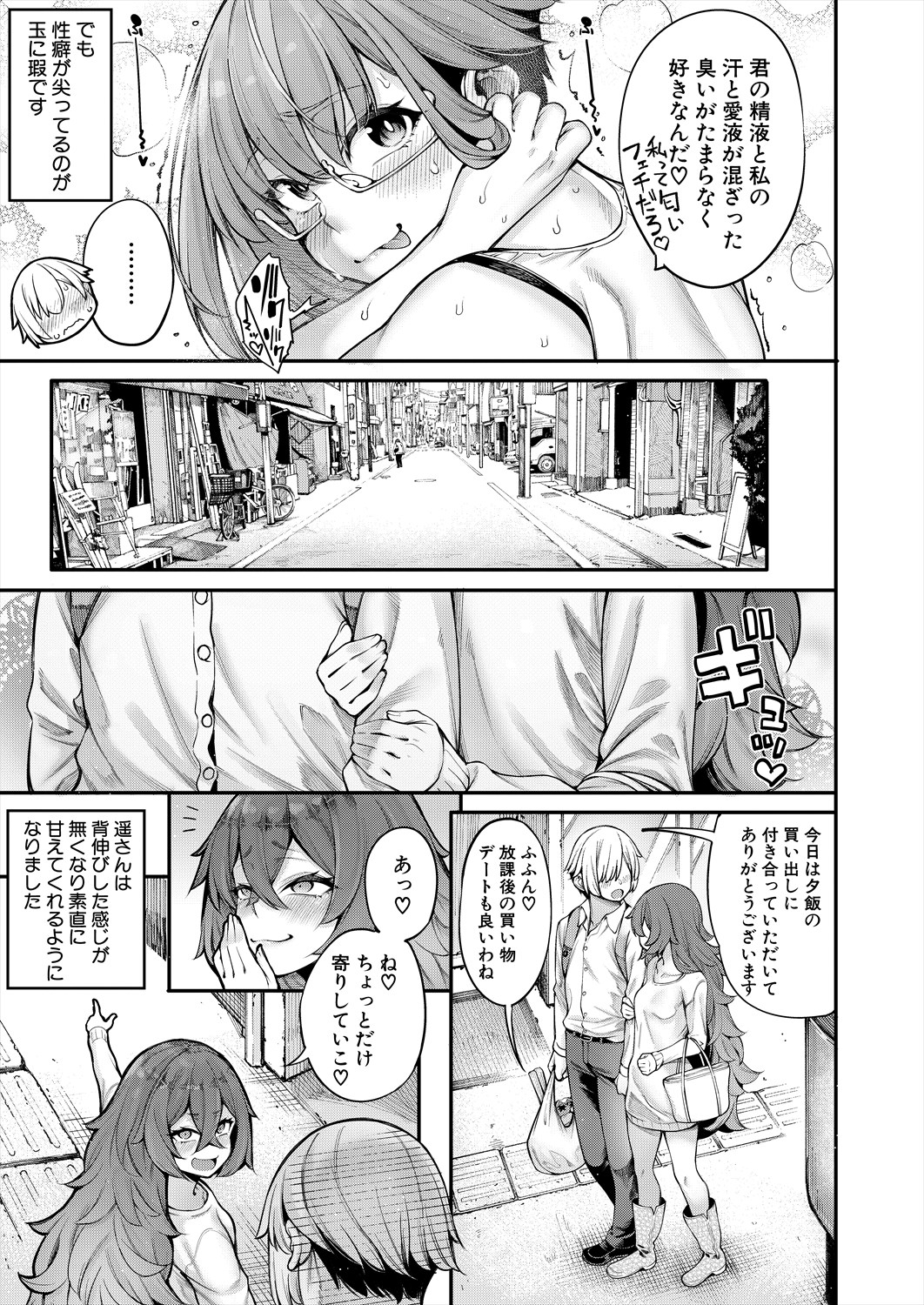 COMIC Mugen Tensei 2024-03 page 11 full