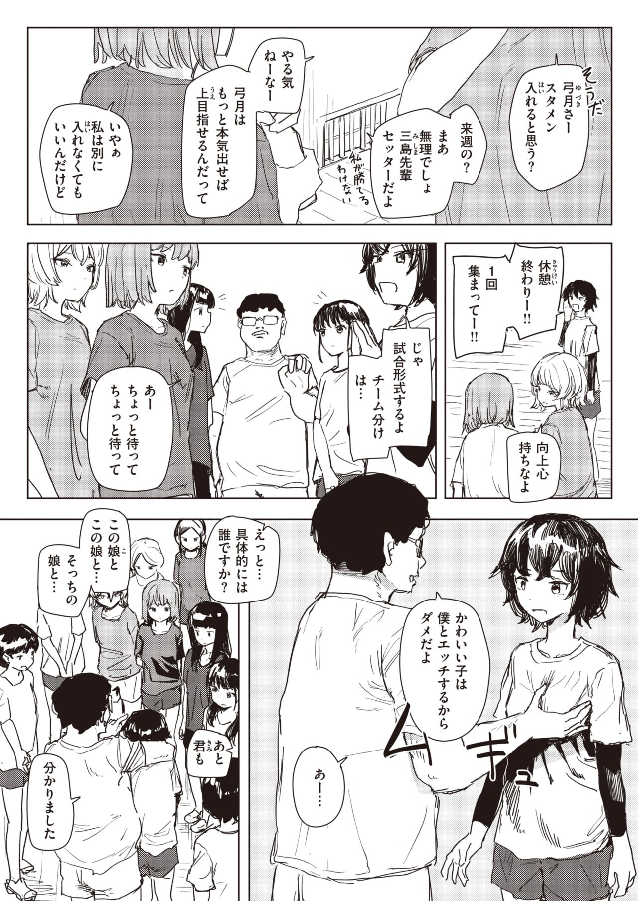 WEEKLY Kairakuten 2024 No.07 page 10 full